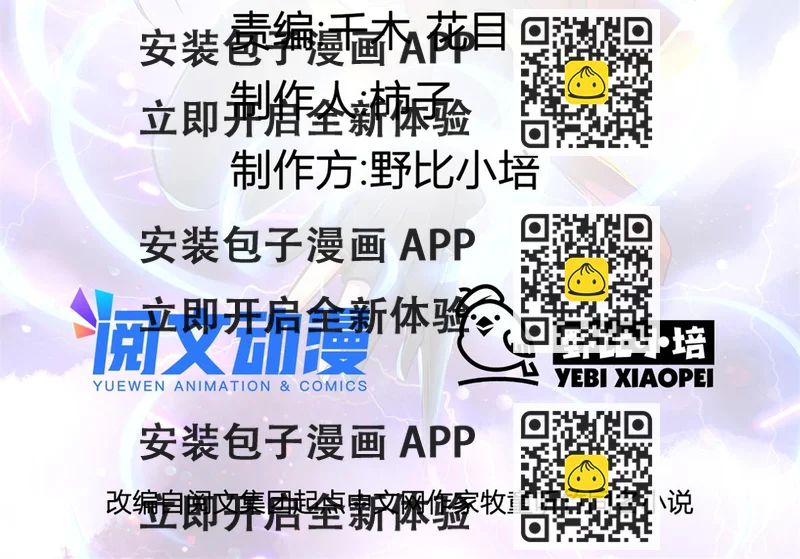 《万道龙皇》058 第2页