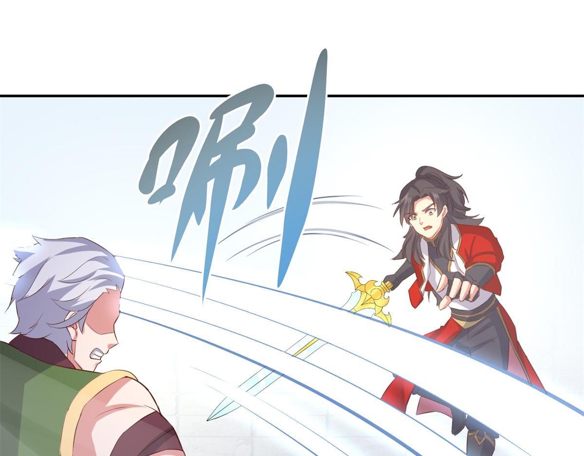 《万道龙皇》058 第32页