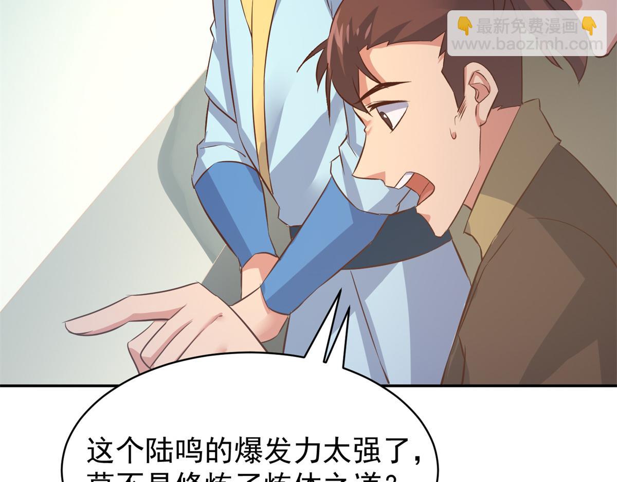 《万道龙皇》058 第41页