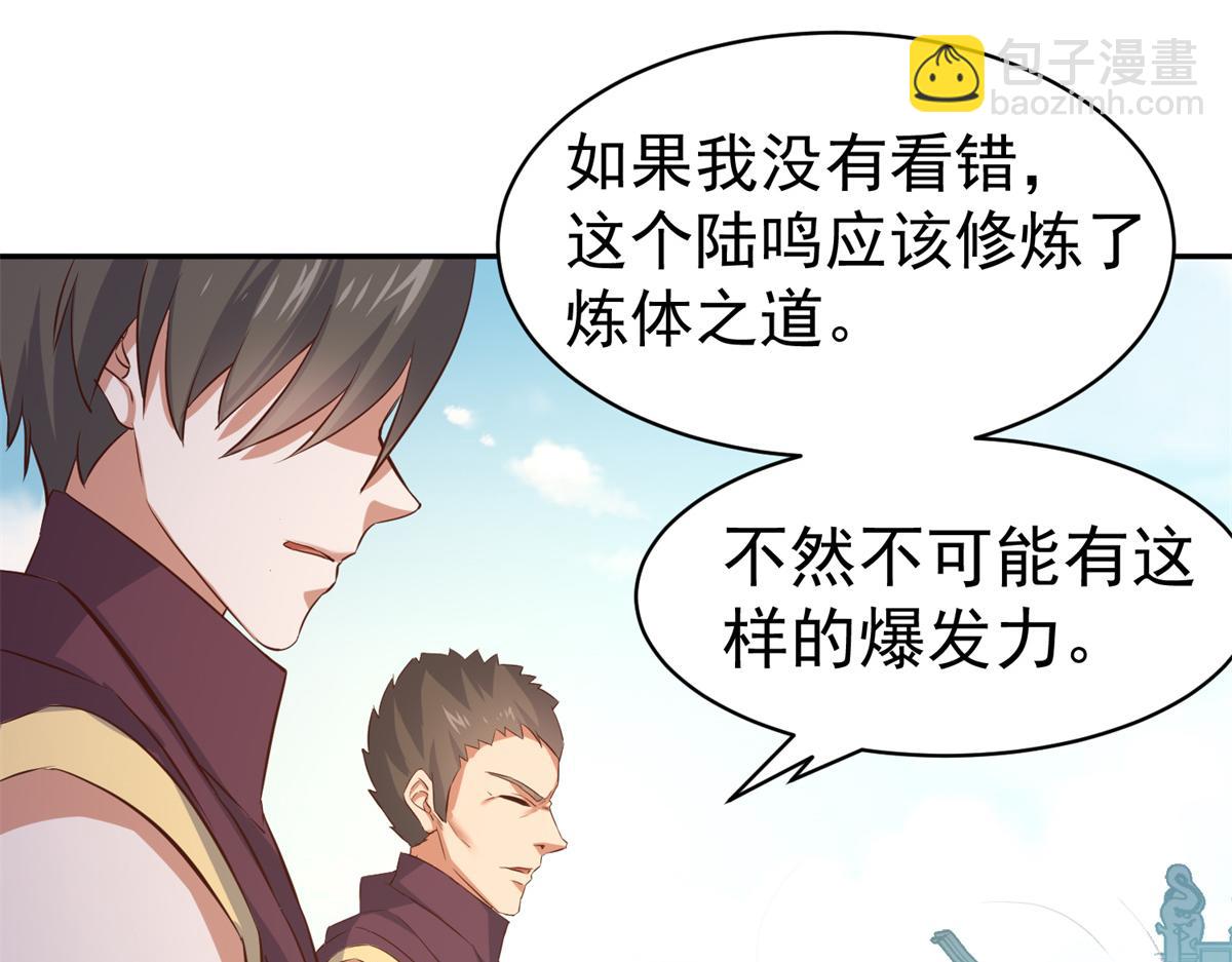 《万道龙皇》058 第45页