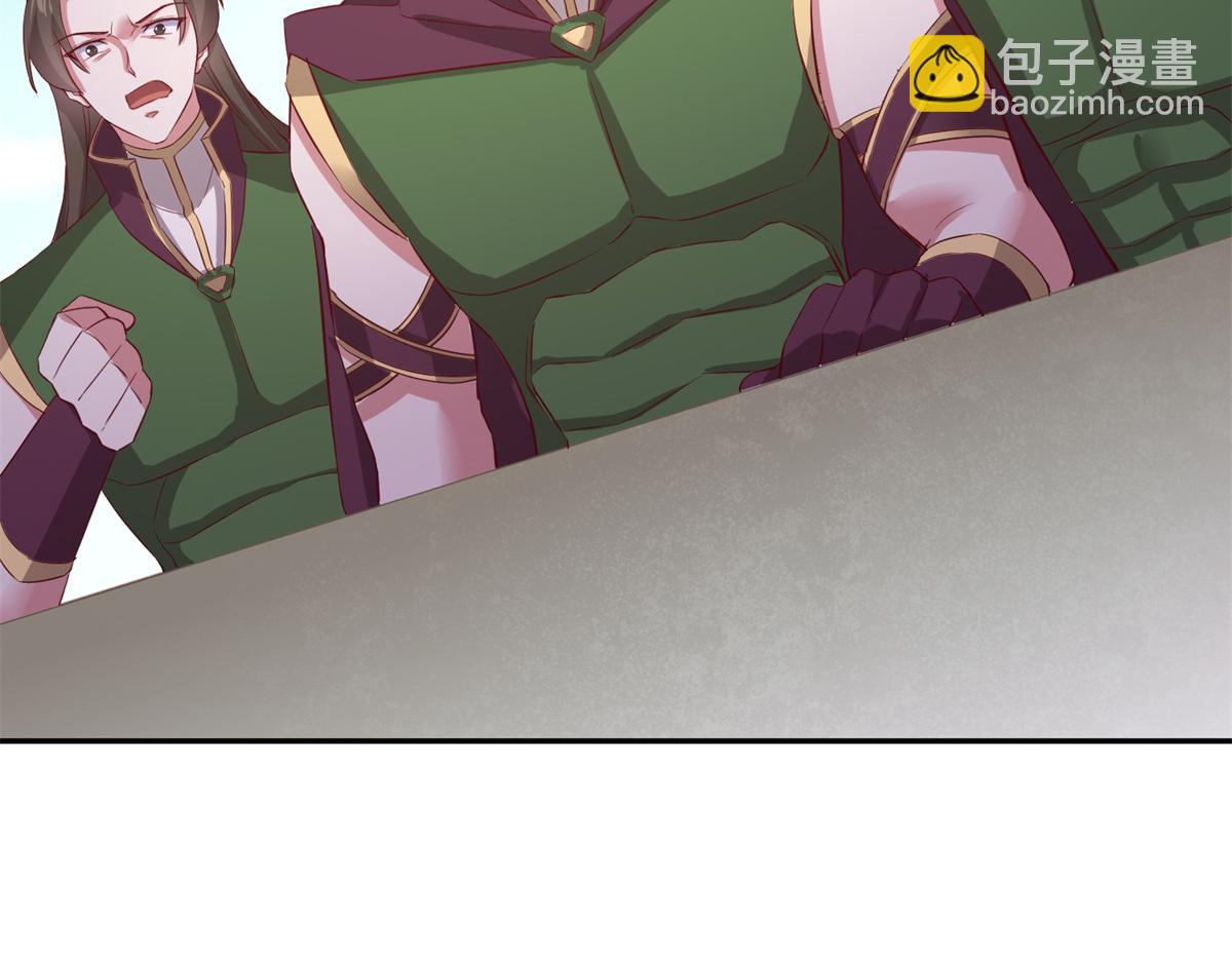 《万道龙皇》058 第4页
