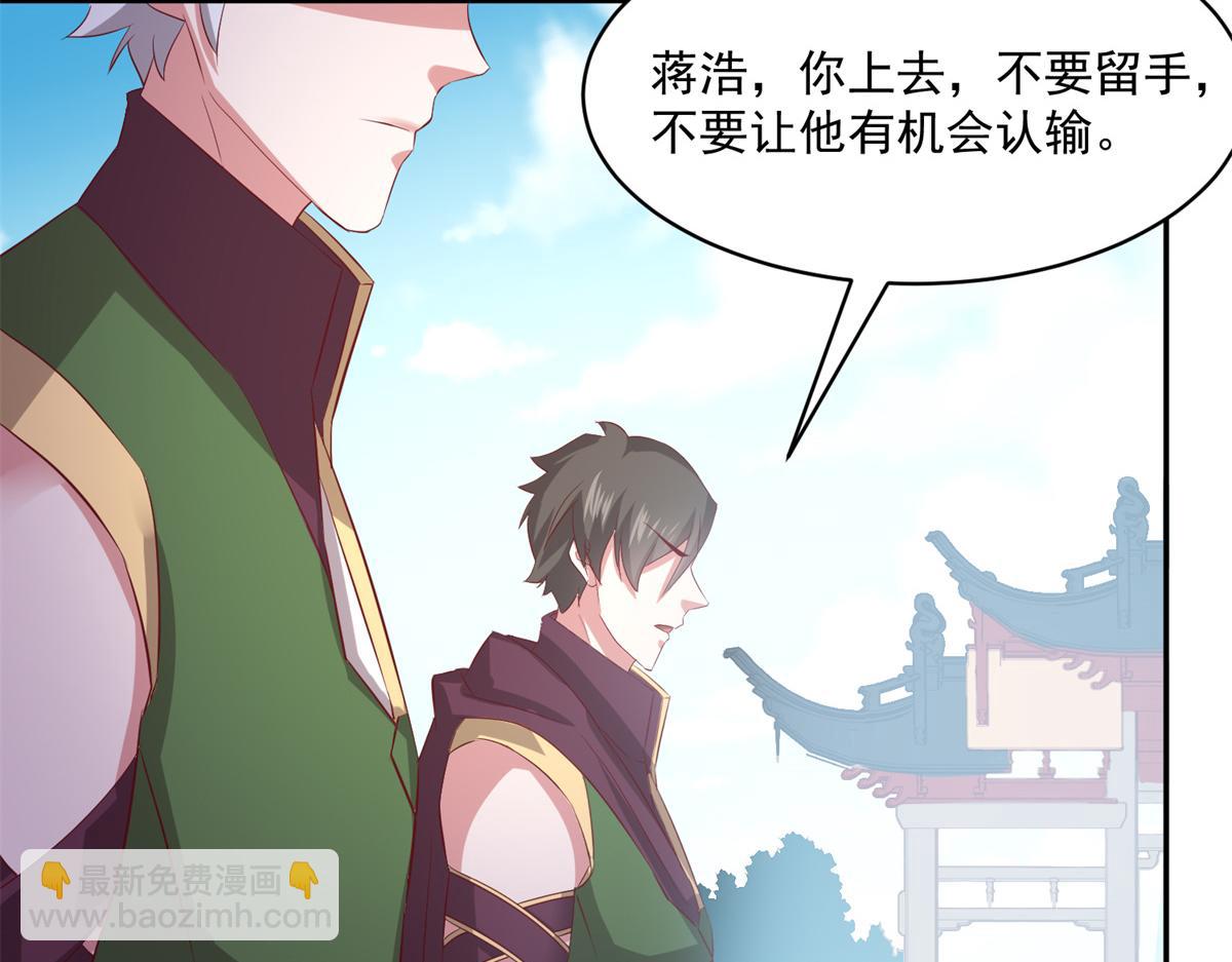 《万道龙皇》058 第6页