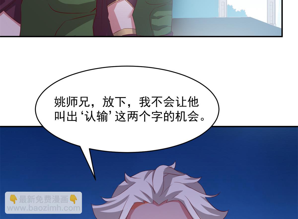 《万道龙皇》058 第7页
