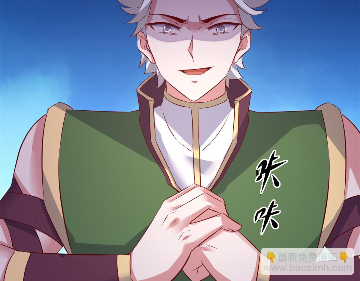 《万道龙皇》058 第8页