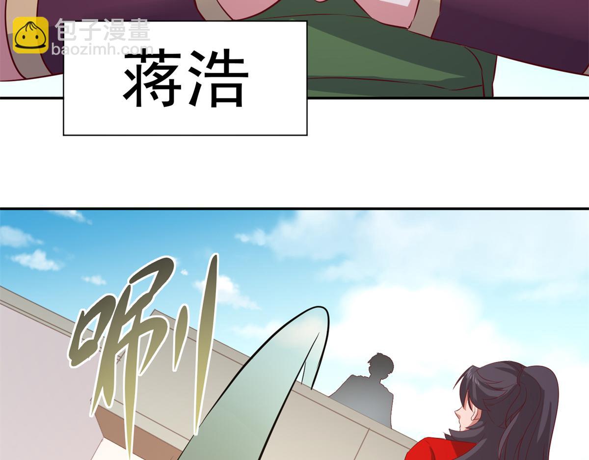 《万道龙皇》058 第9页