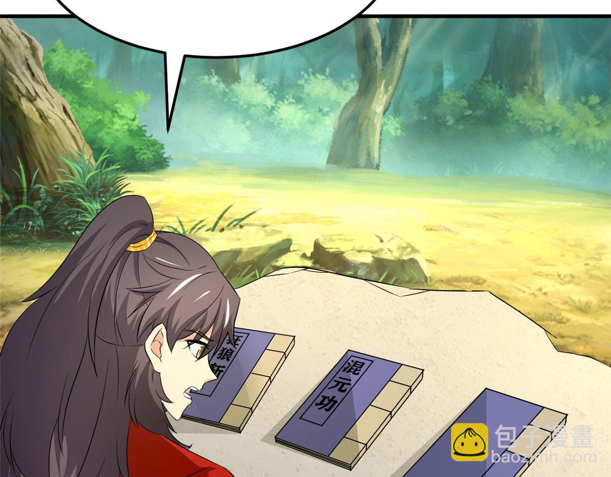 《万道龙皇》056 第10页