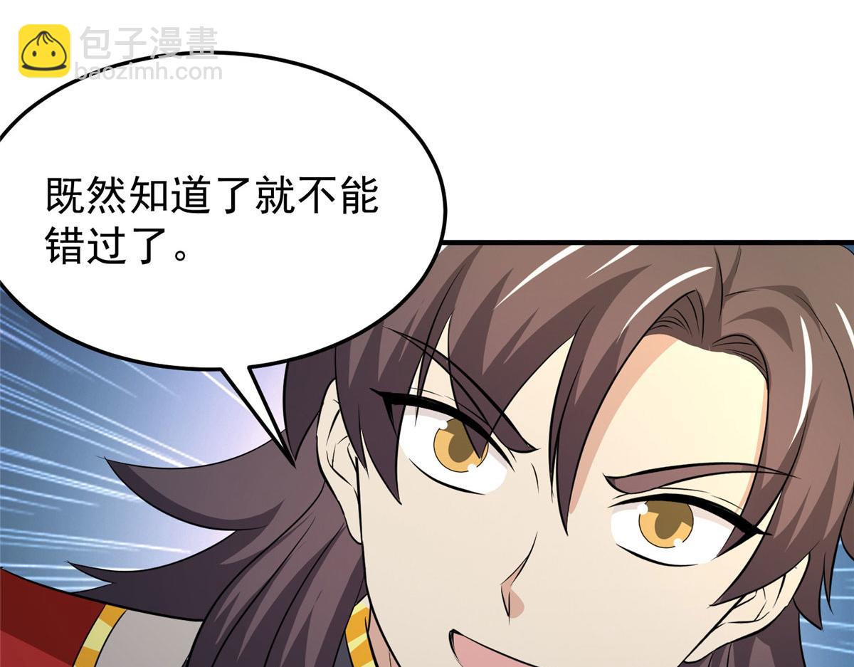 《万道龙皇》056 第22页