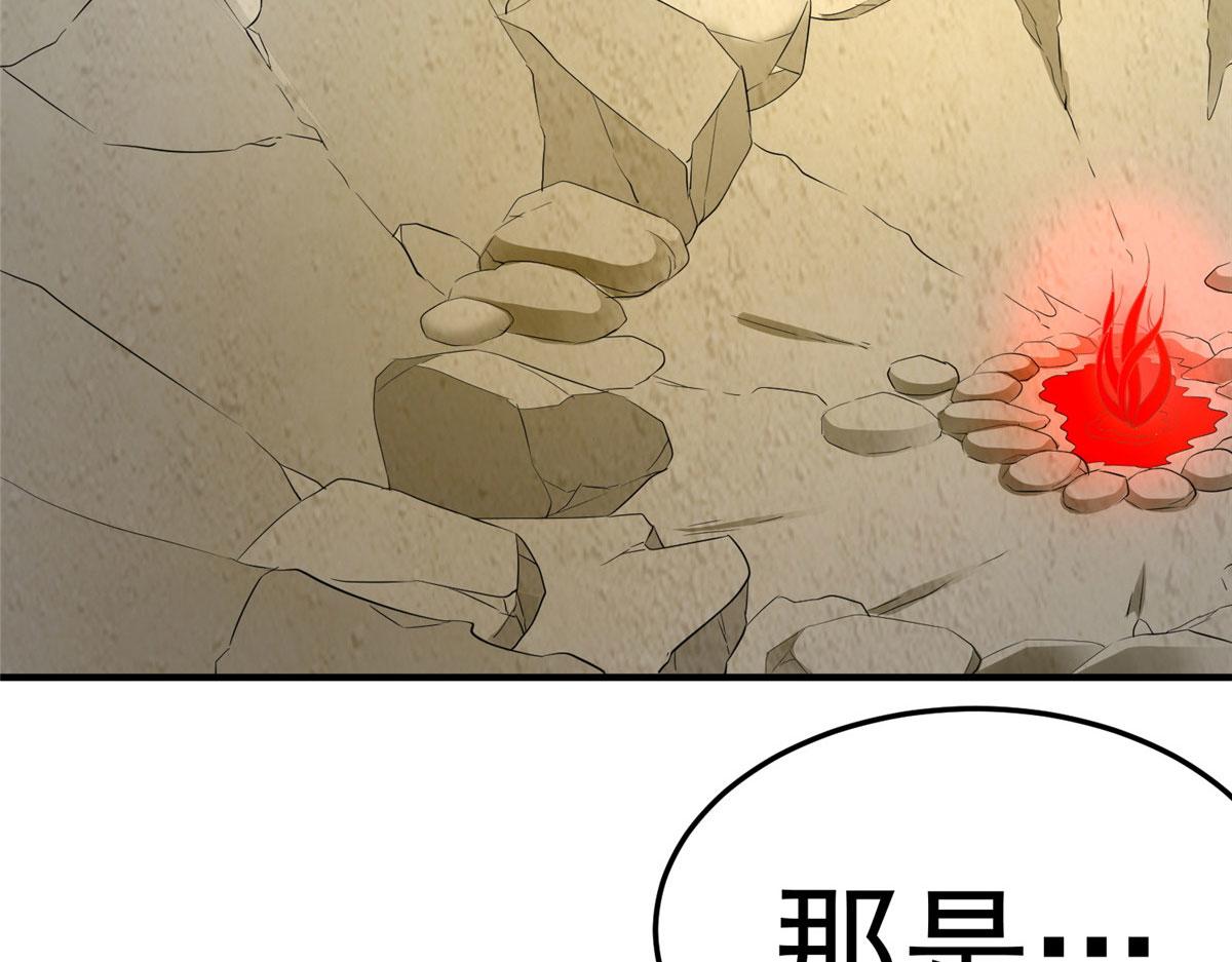 《万道龙皇》056 第27页