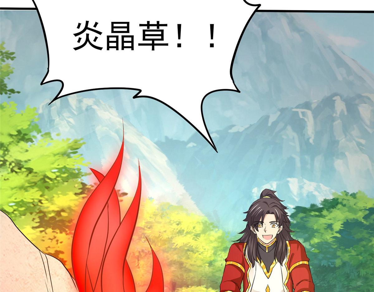 《万道龙皇》056 第30页
