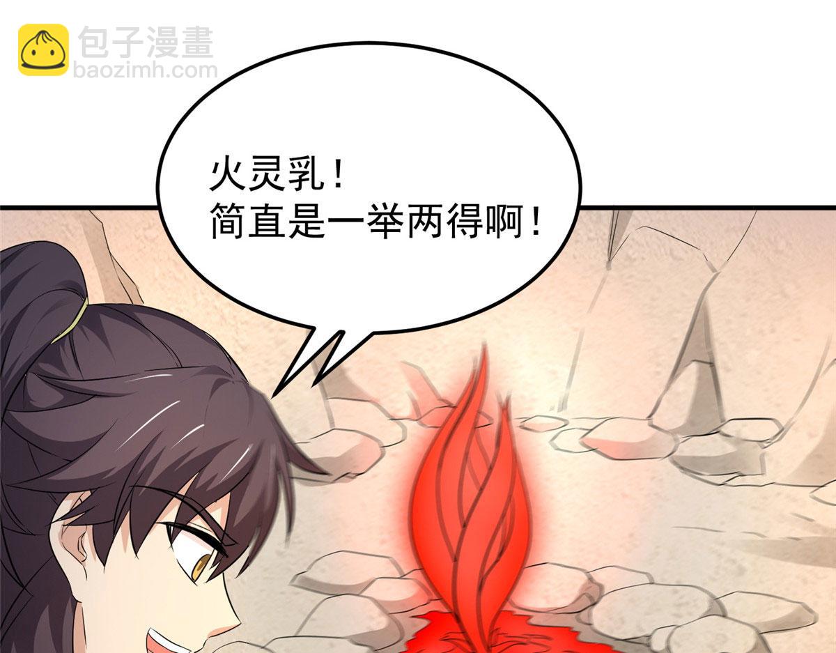 《万道龙皇》056 第33页
