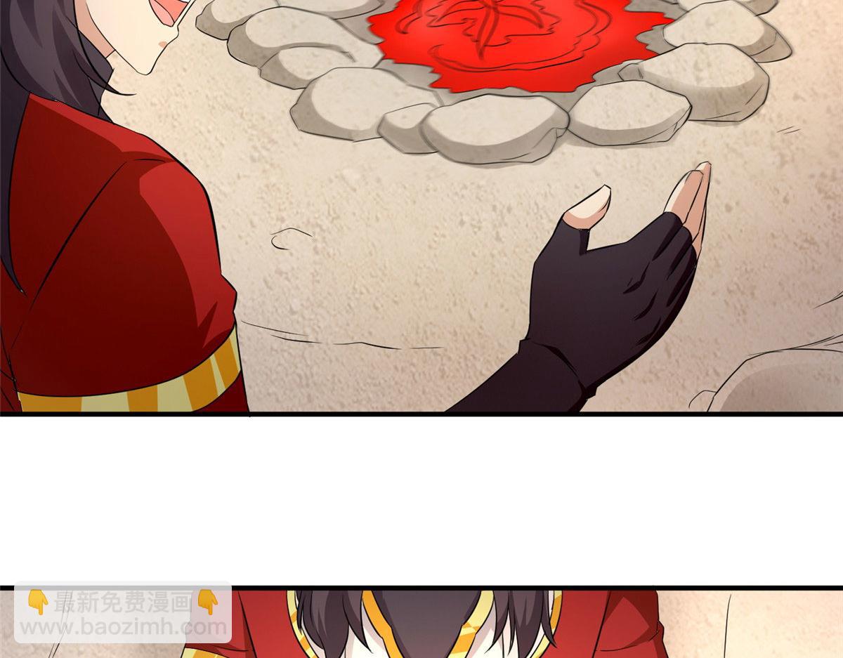 《万道龙皇》056 第34页