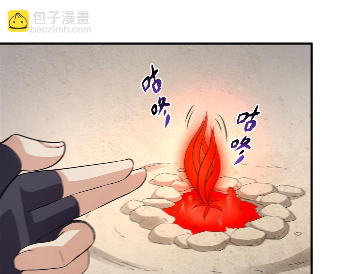 《万道龙皇》056 第37页