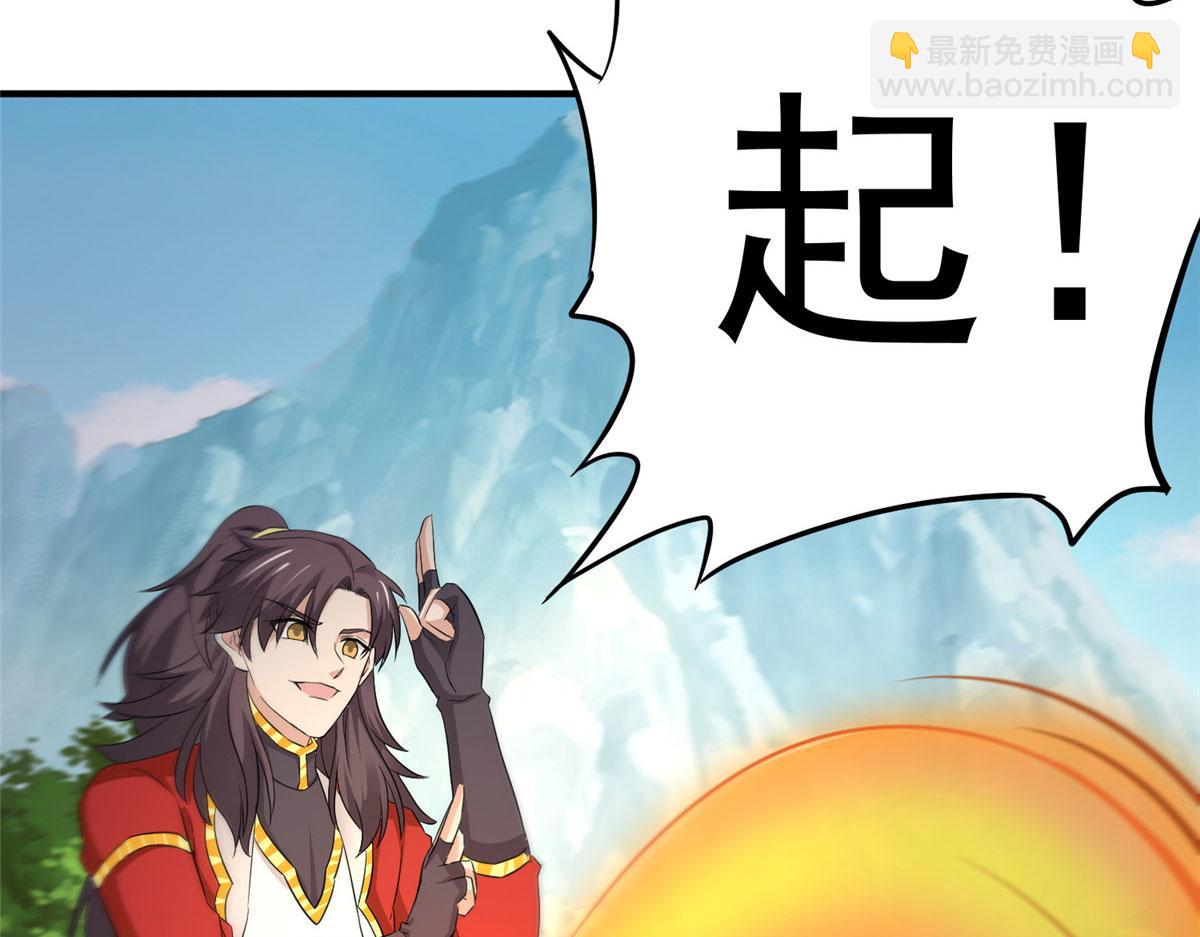 《万道龙皇》056 第39页