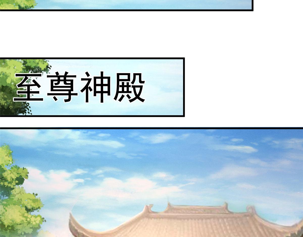 《万道龙皇》056 第45页