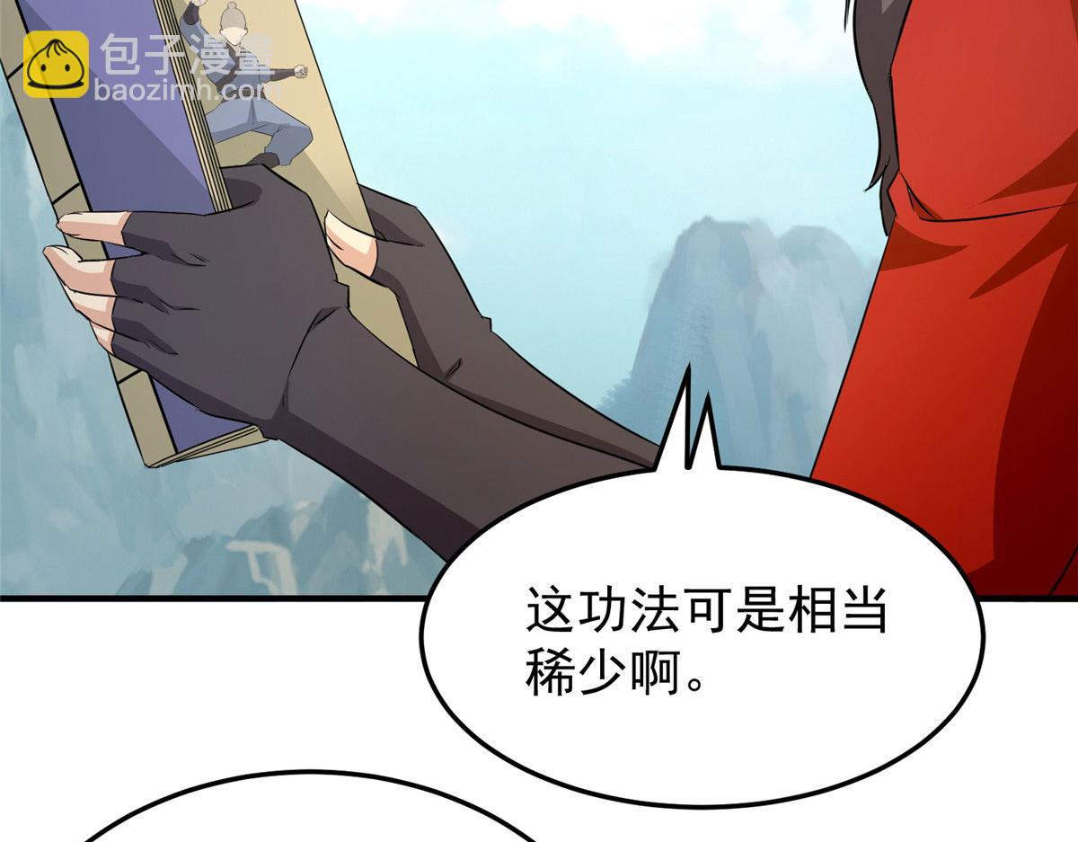 《万道龙皇》056 第4页