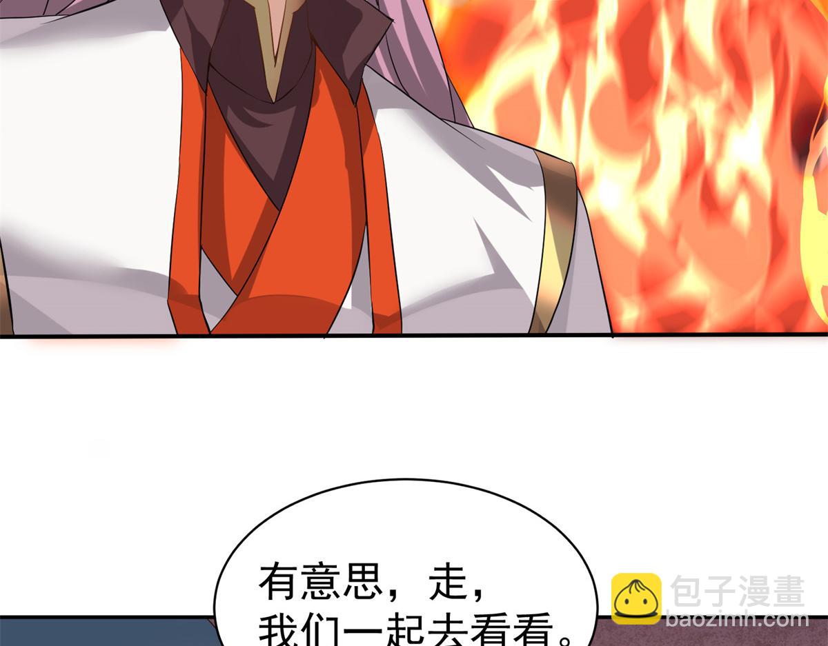 《万道龙皇》057 第13页