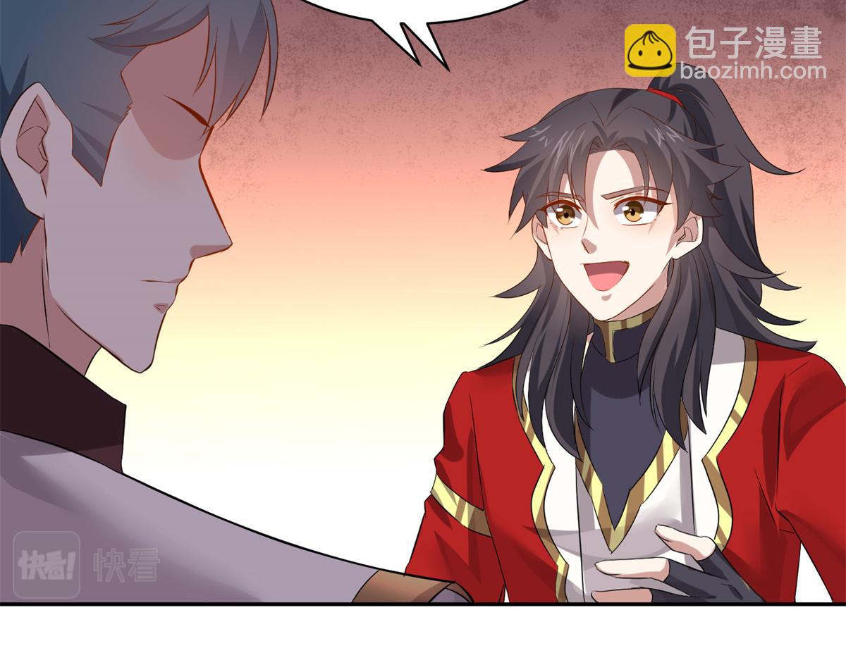 《万道龙皇》057 第15页