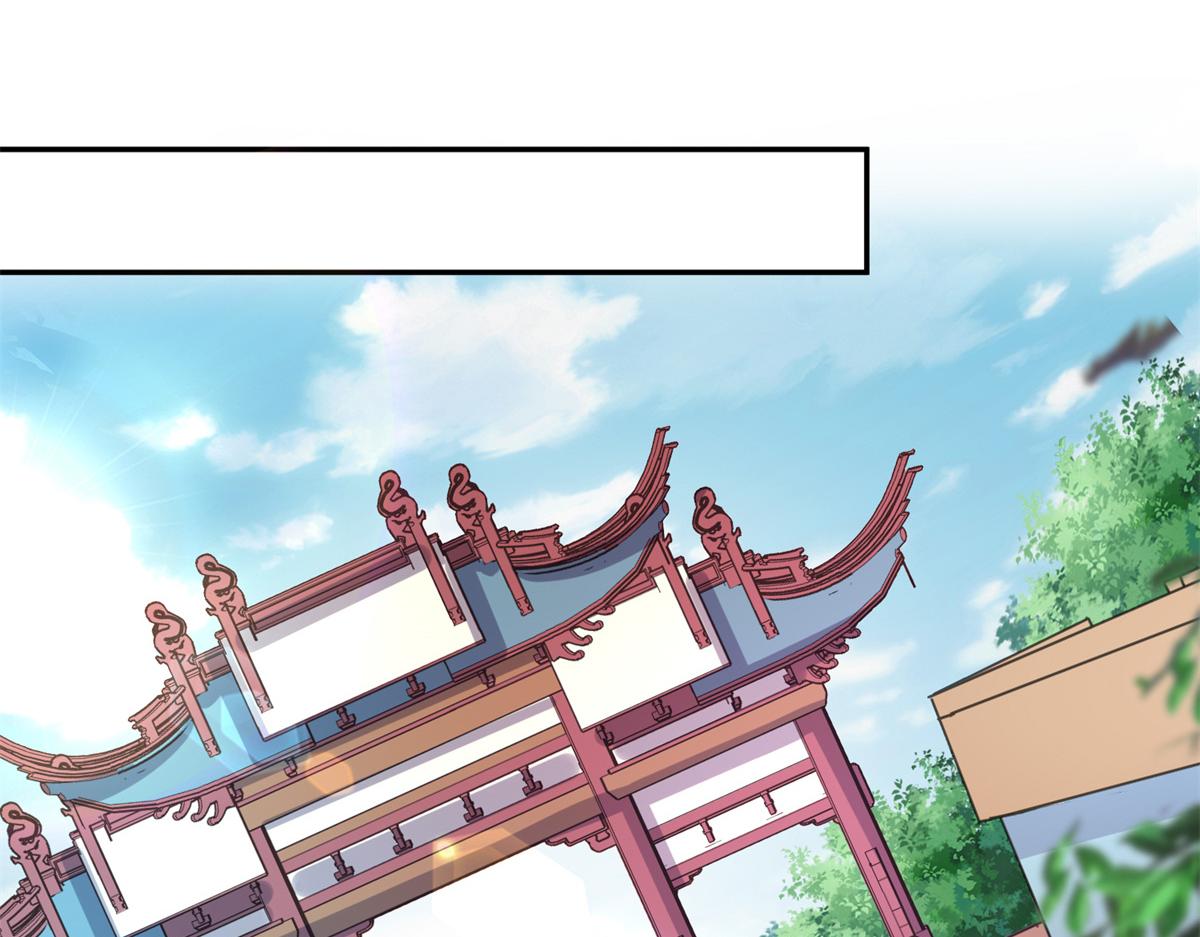 《万道龙皇》057 第19页