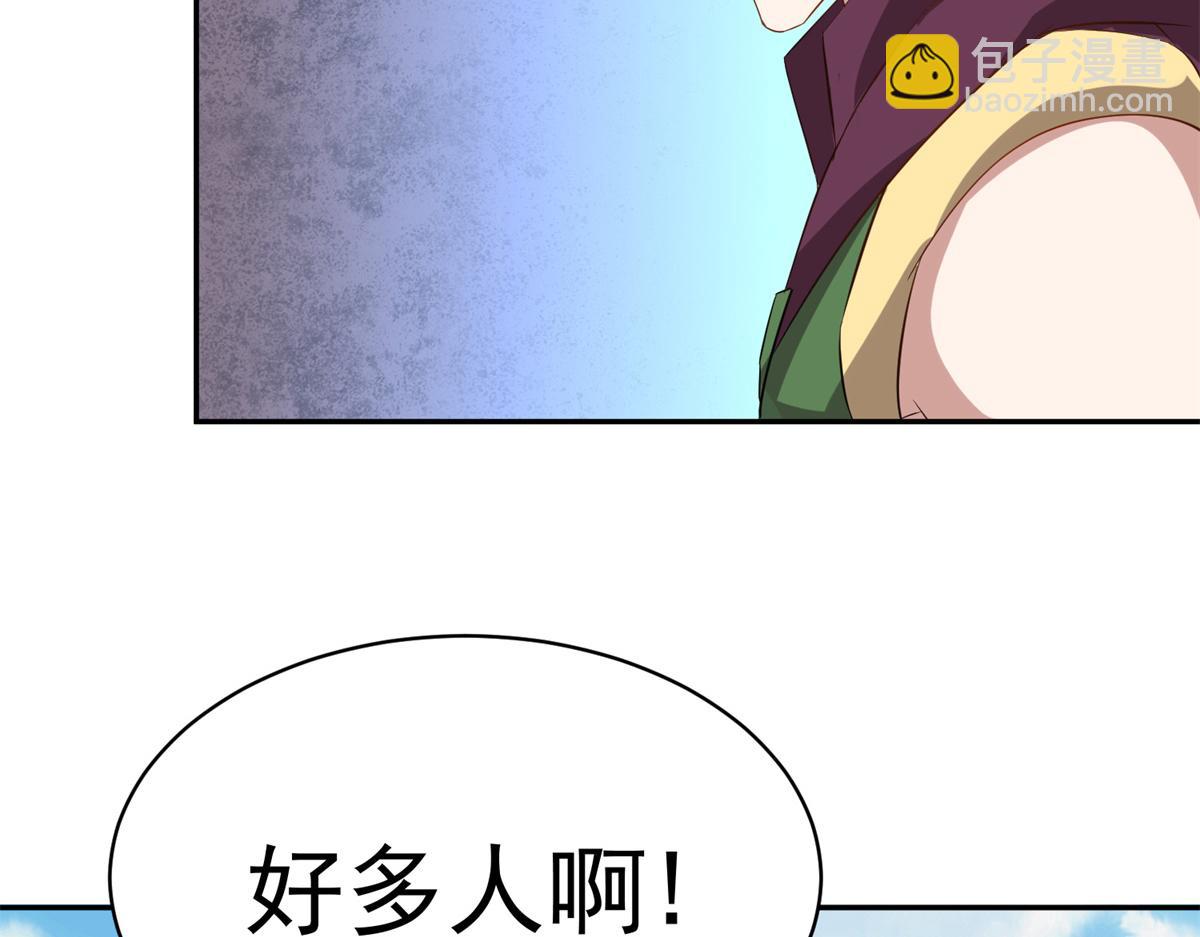 《万道龙皇》057 第28页