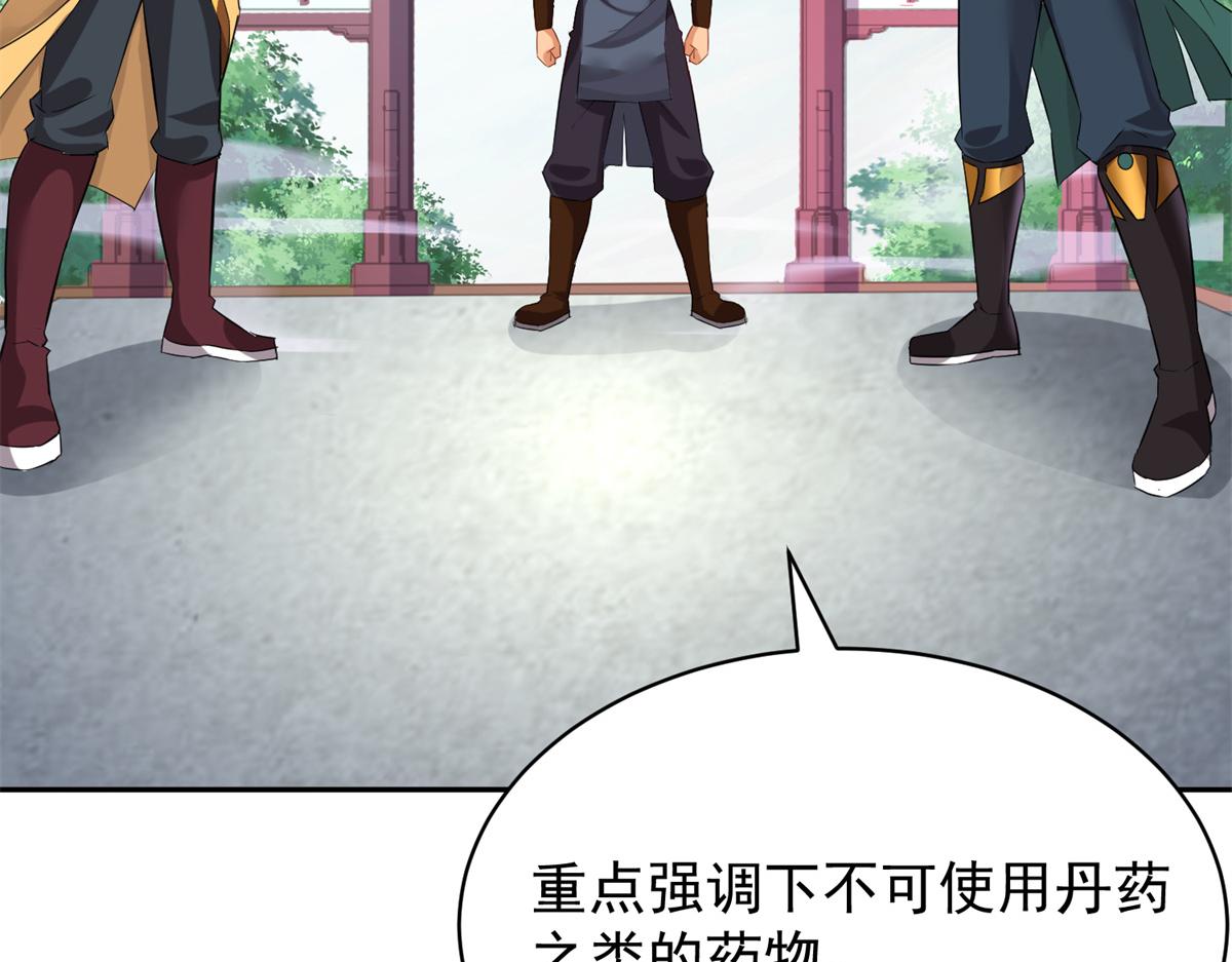 《万道龙皇》057 第34页
