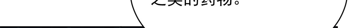 《万道龙皇》057 第35页