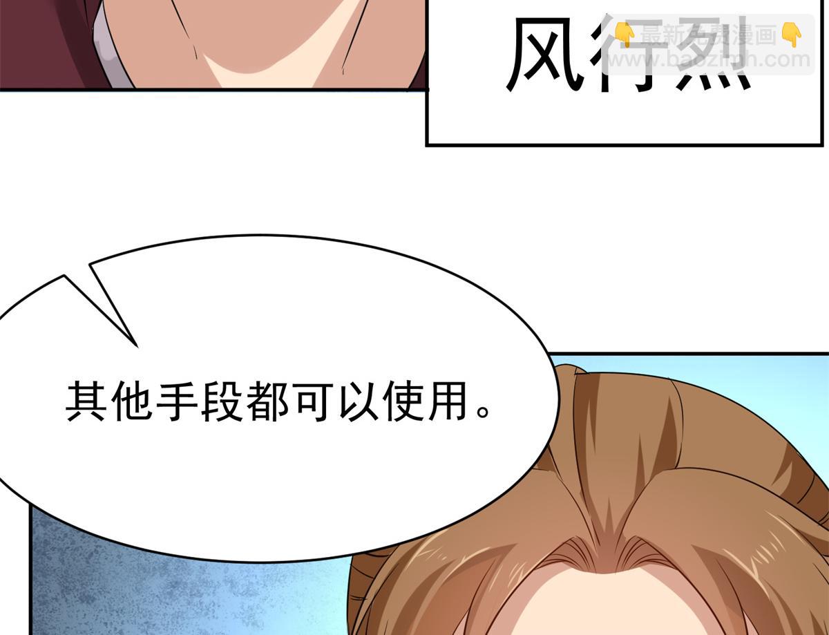 《万道龙皇》057 第37页
