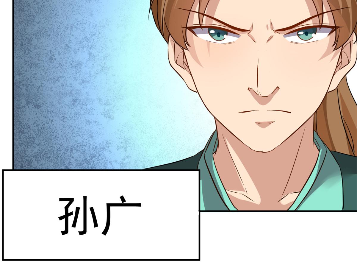 《万道龙皇》057 第38页