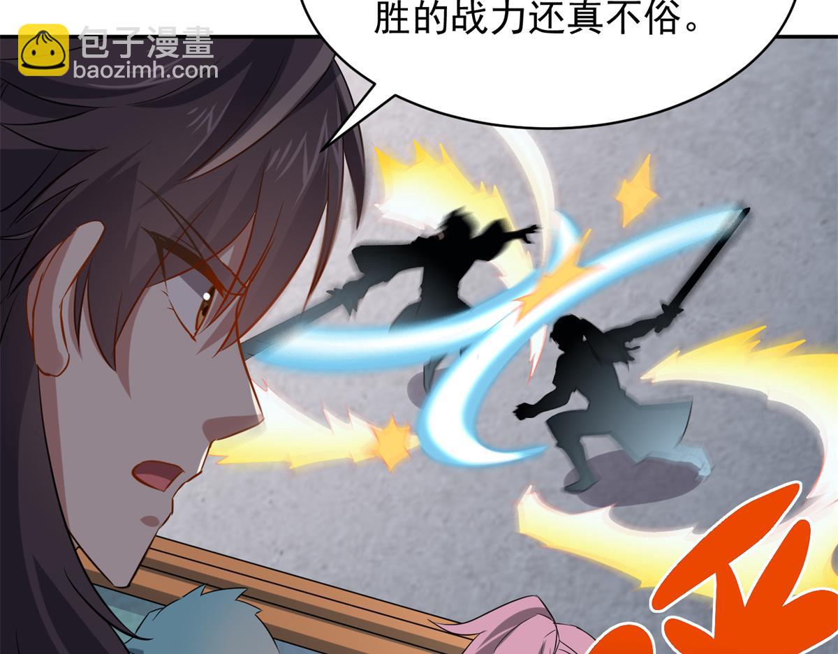 《万道龙皇》057 第45页