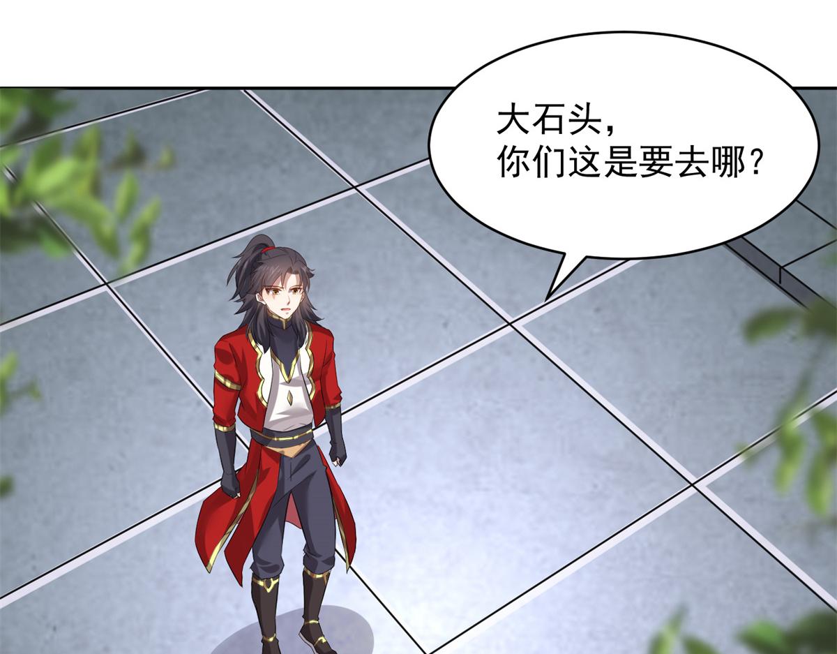 《万道龙皇》057 第6页
