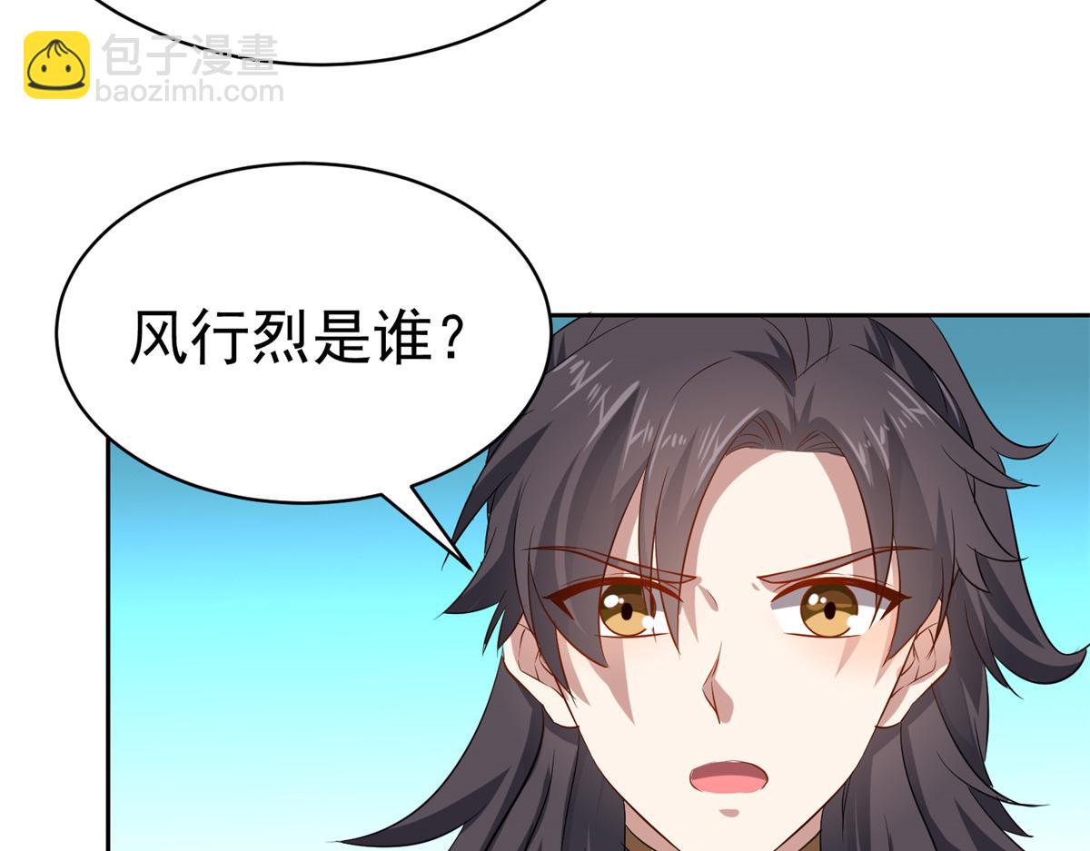 《万道龙皇》057 第9页