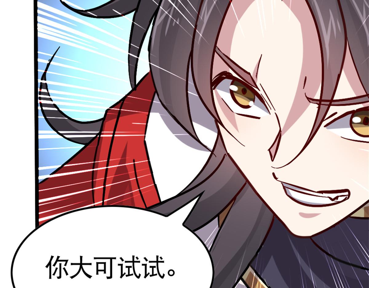 《万道龙皇》059 第10页