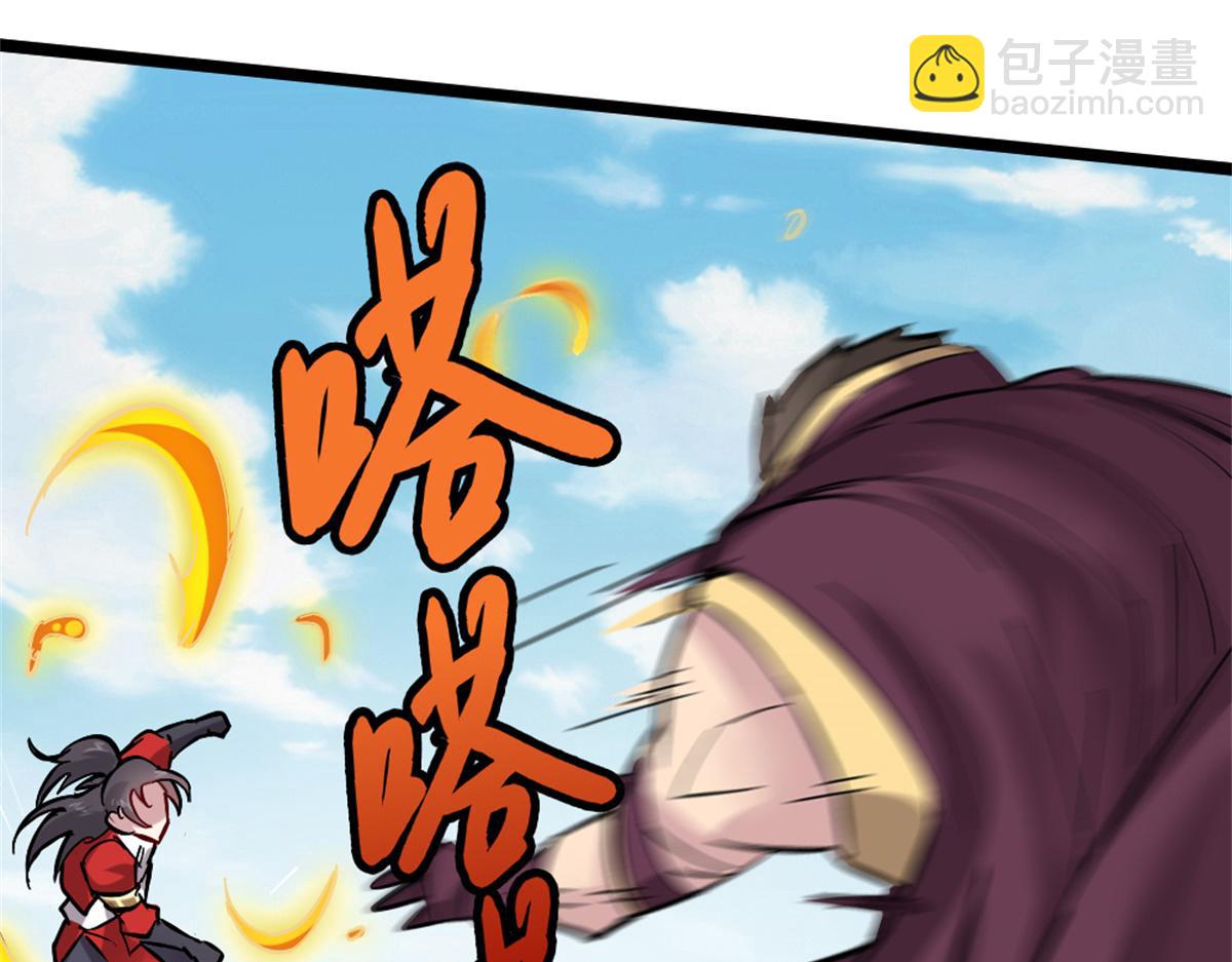 《万道龙皇》059 第21页