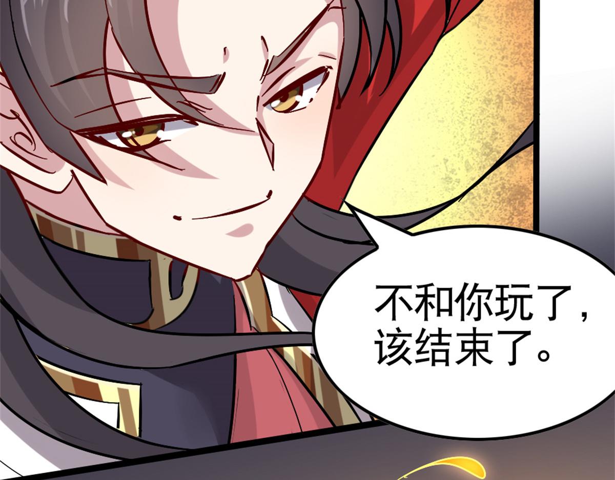 《万道龙皇》059 第24页