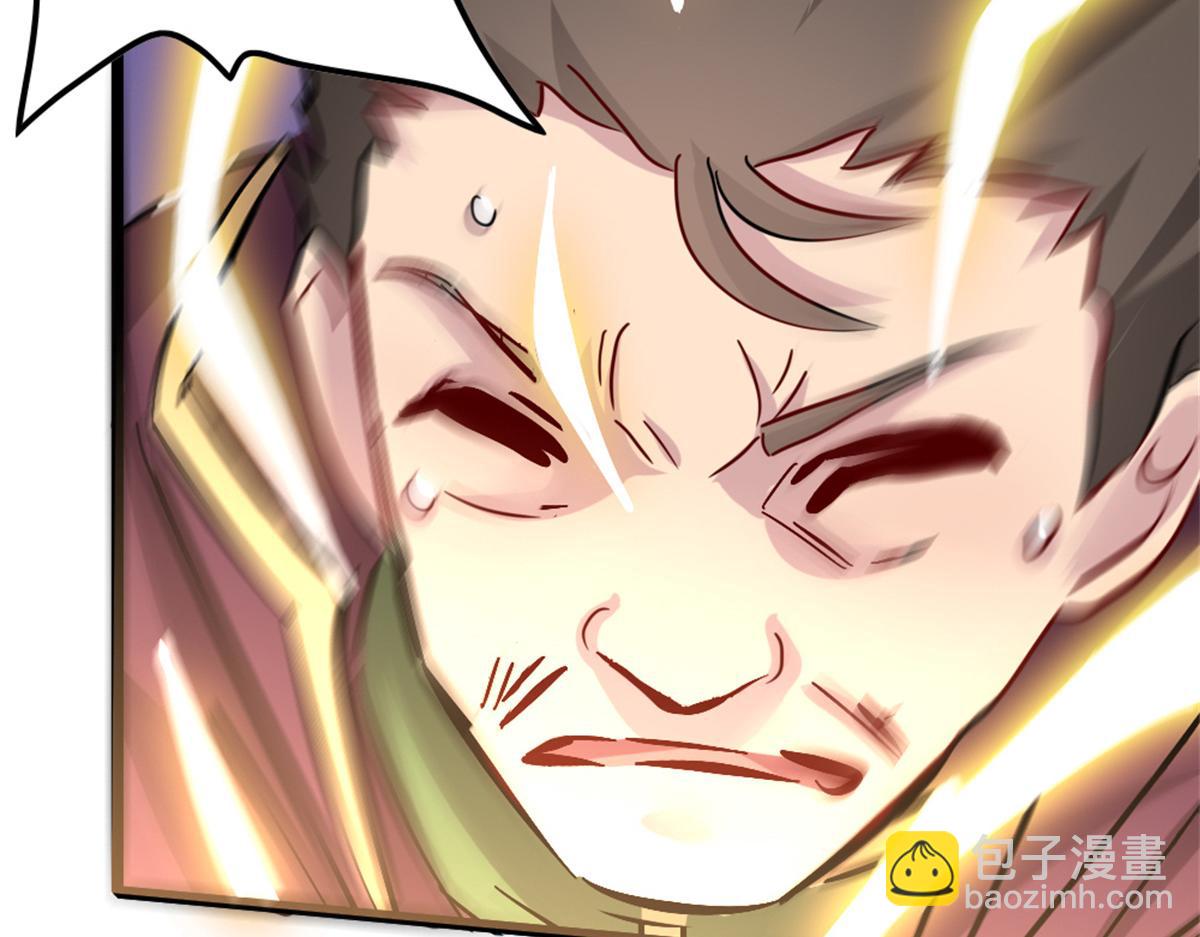 《万道龙皇》059 第36页