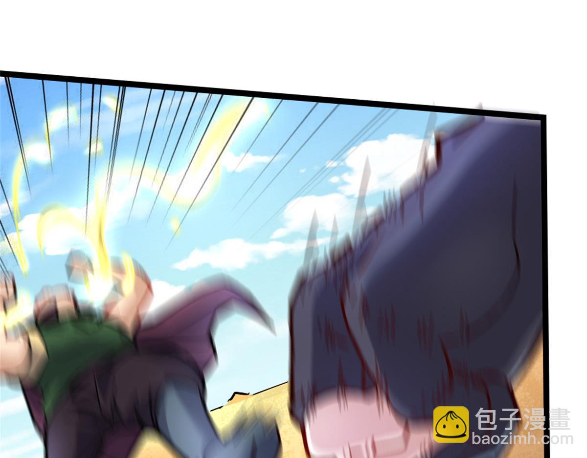 《万道龙皇》059 第38页