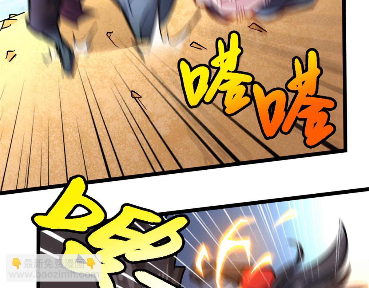 《万道龙皇》059 第39页