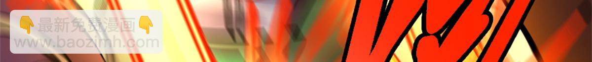《万道龙皇》059 第43页