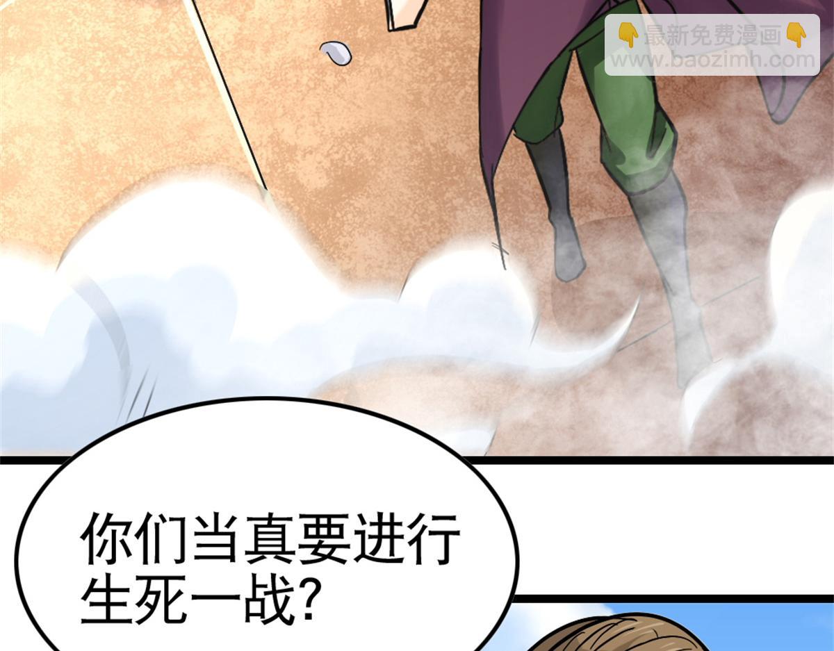 《万道龙皇》060 第13页