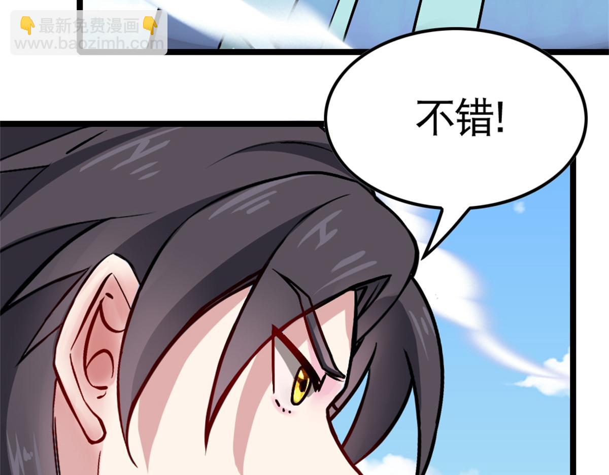 《万道龙皇》060 第16页