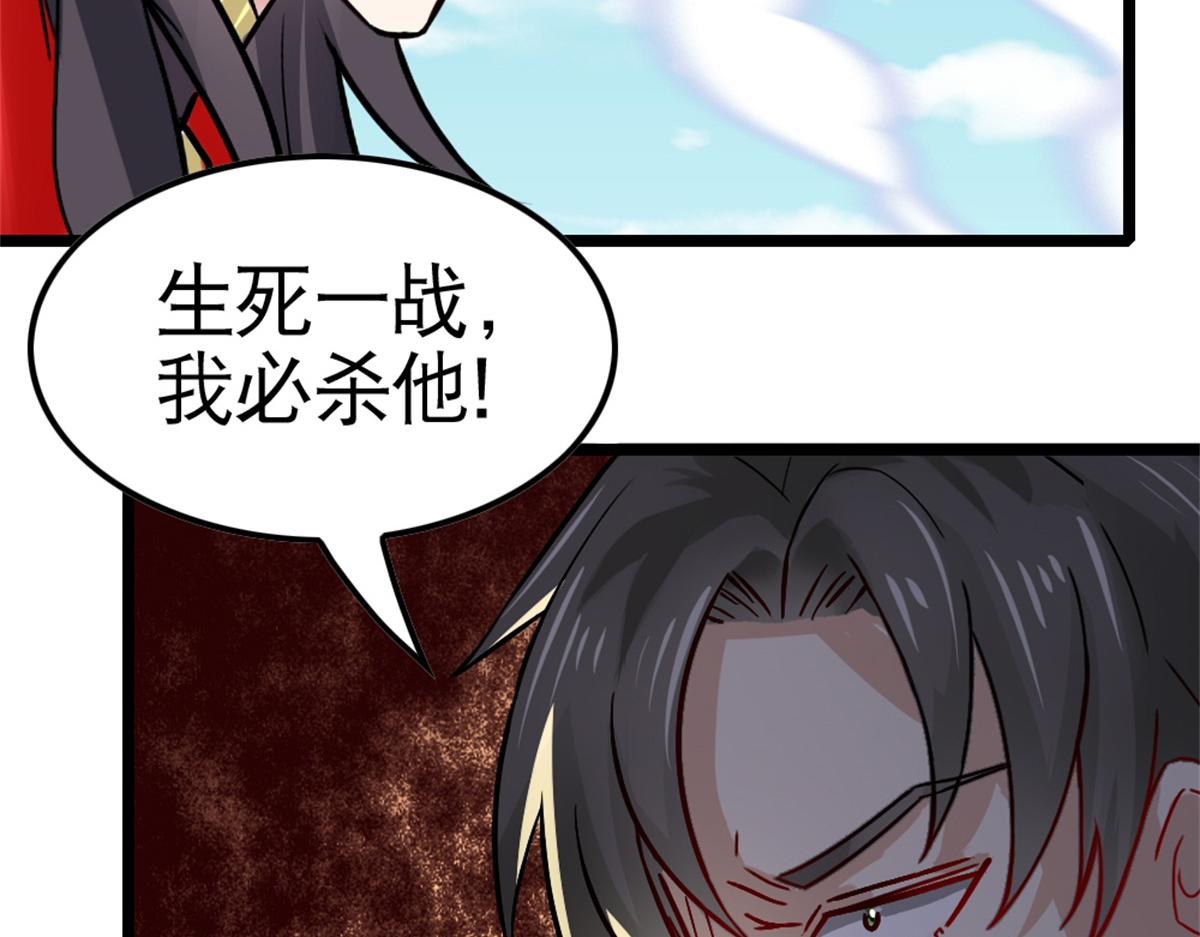 《万道龙皇》060 第18页