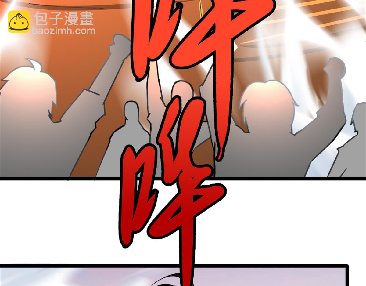 《万道龙皇》060 第26页