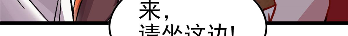 《万道龙皇》060 第31页
