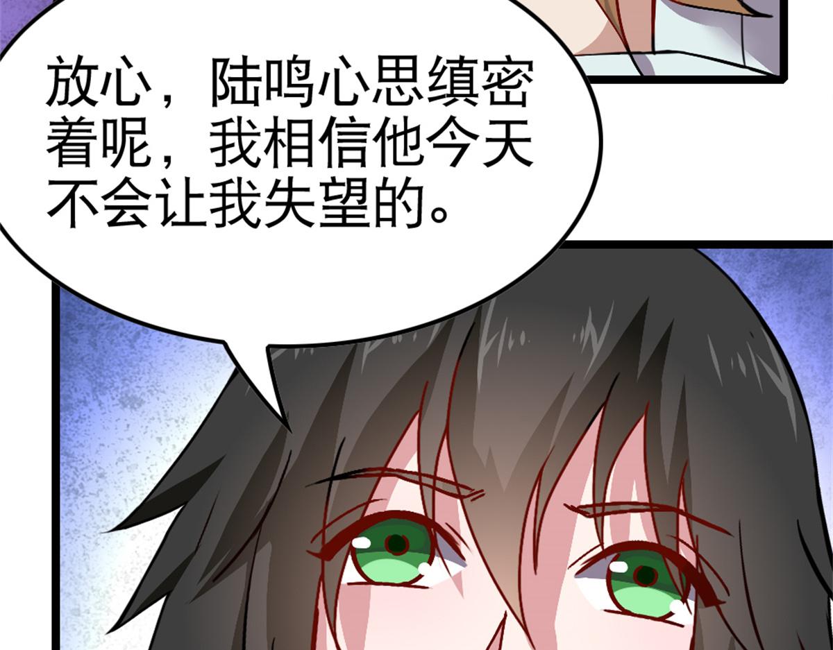 《万道龙皇》060 第35页