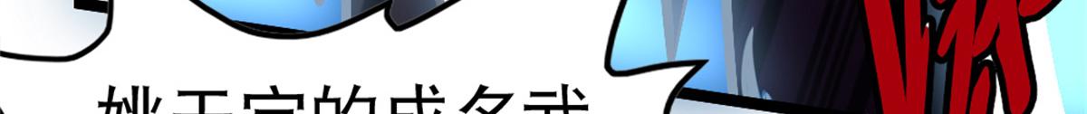 《万道龙皇》060 第43页