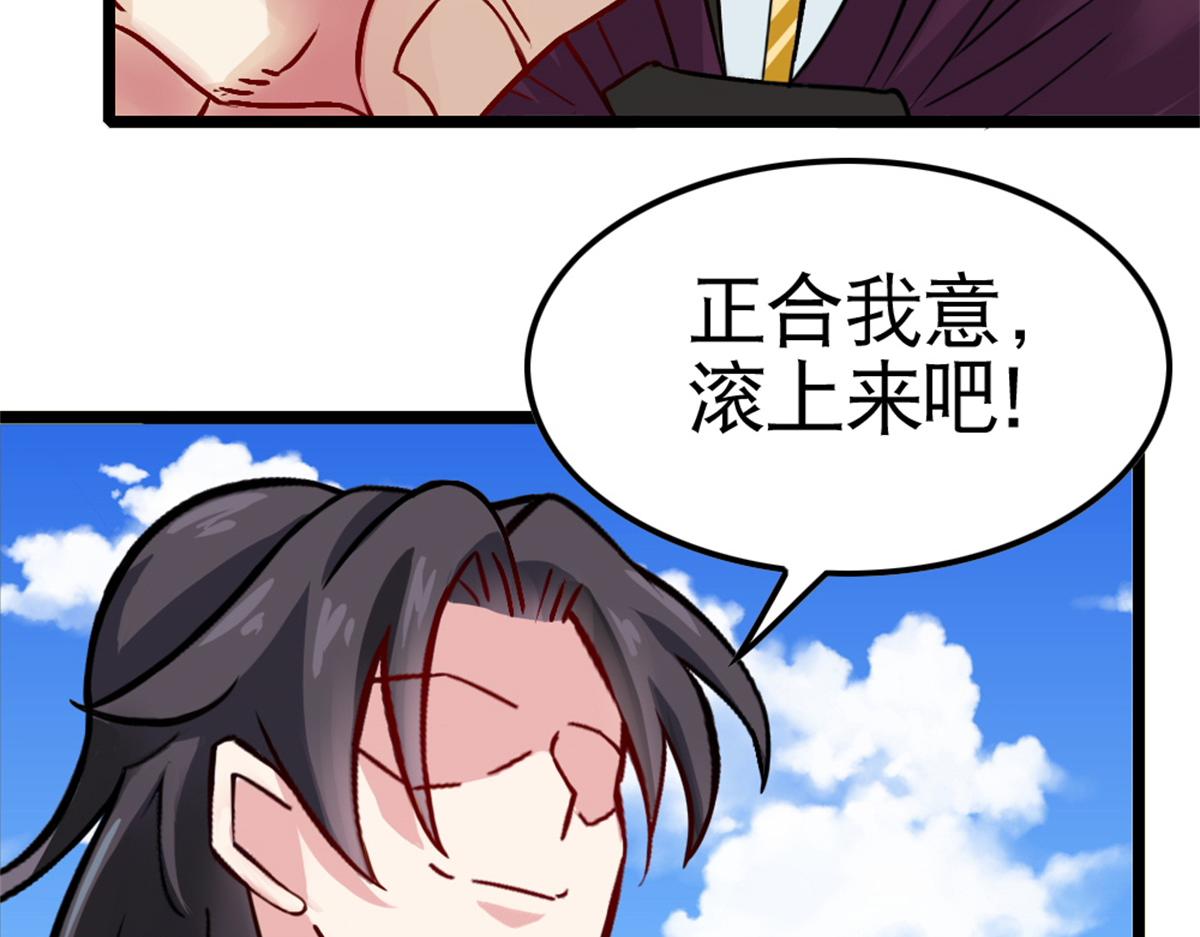 《万道龙皇》060 第7页
