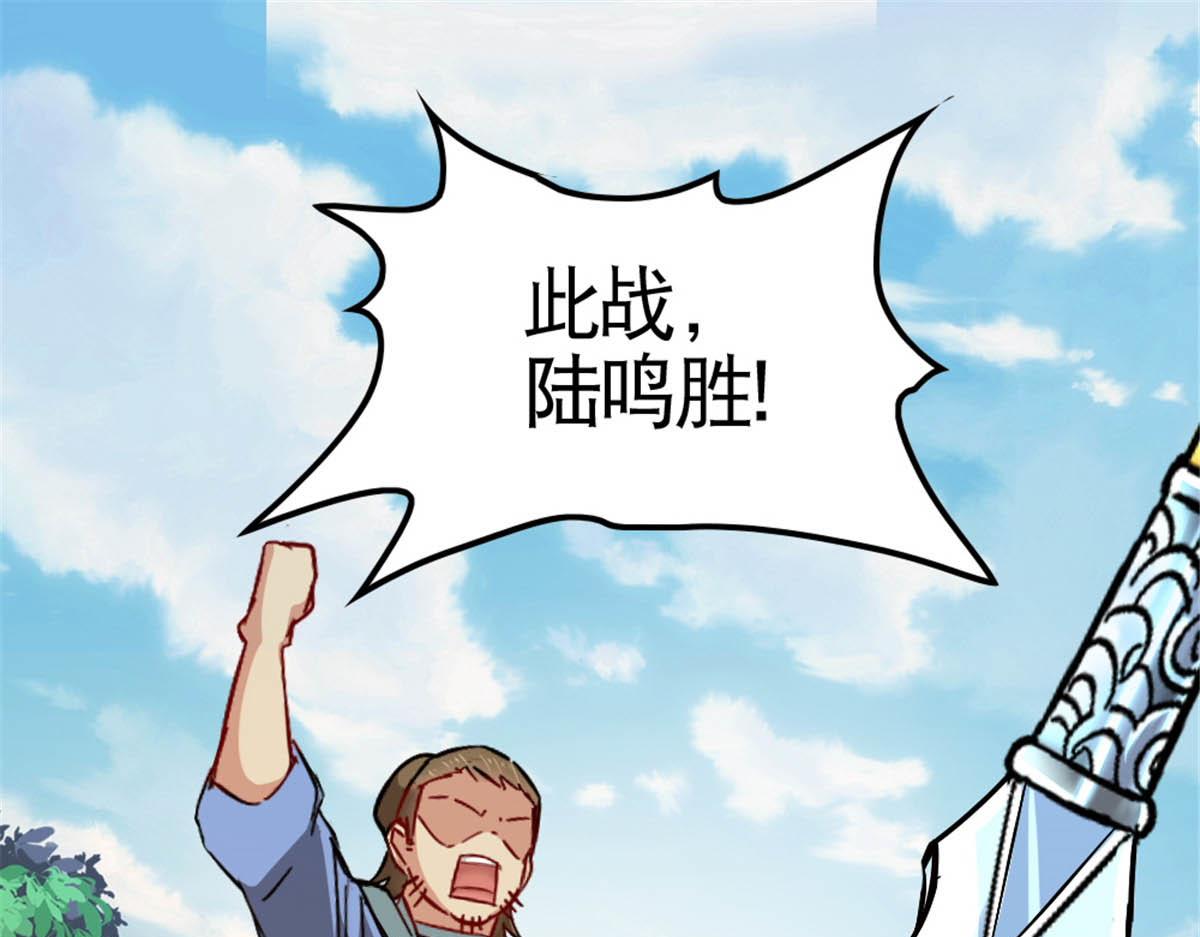 《万道龙皇》061 第21页