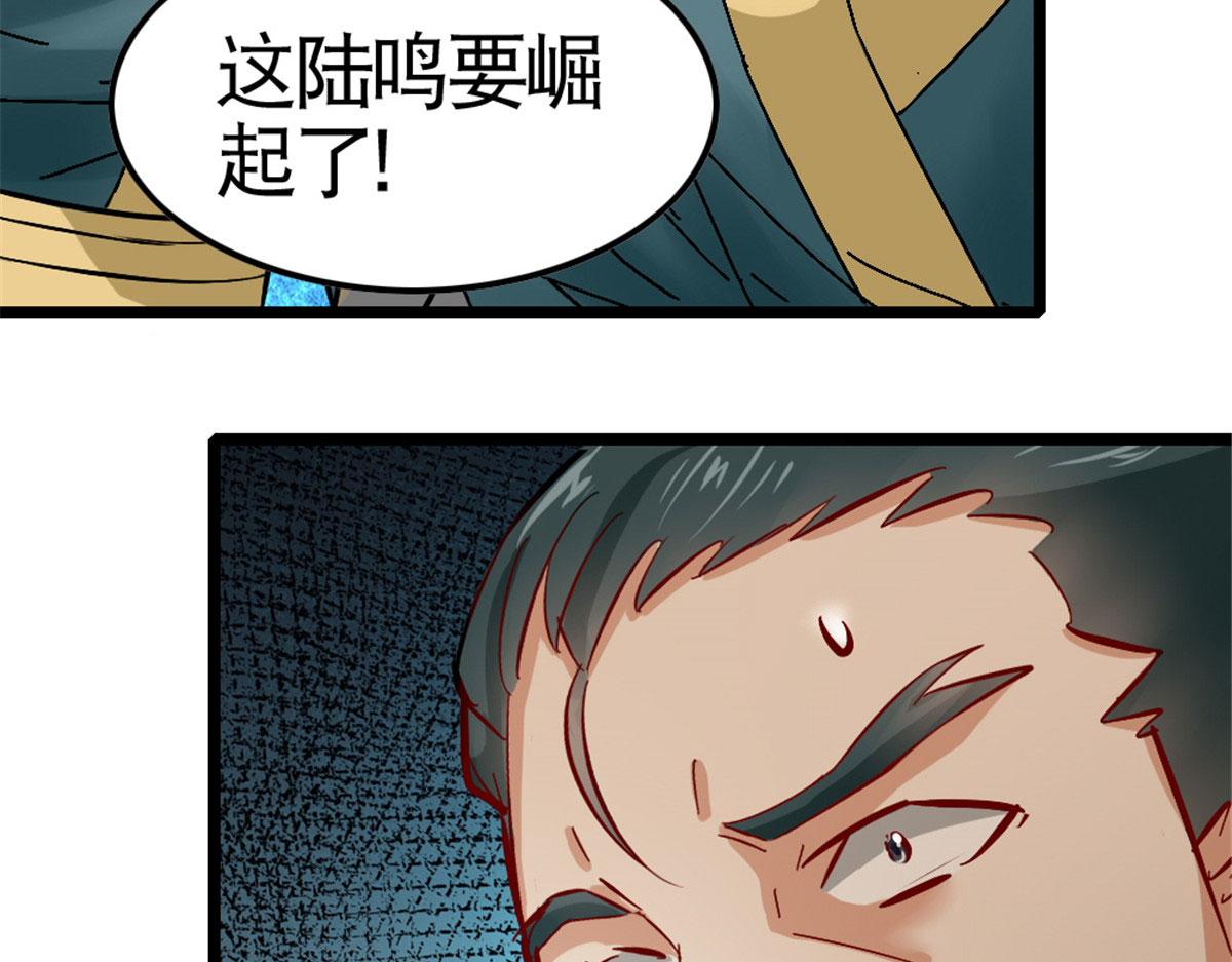 《万道龙皇》061 第27页