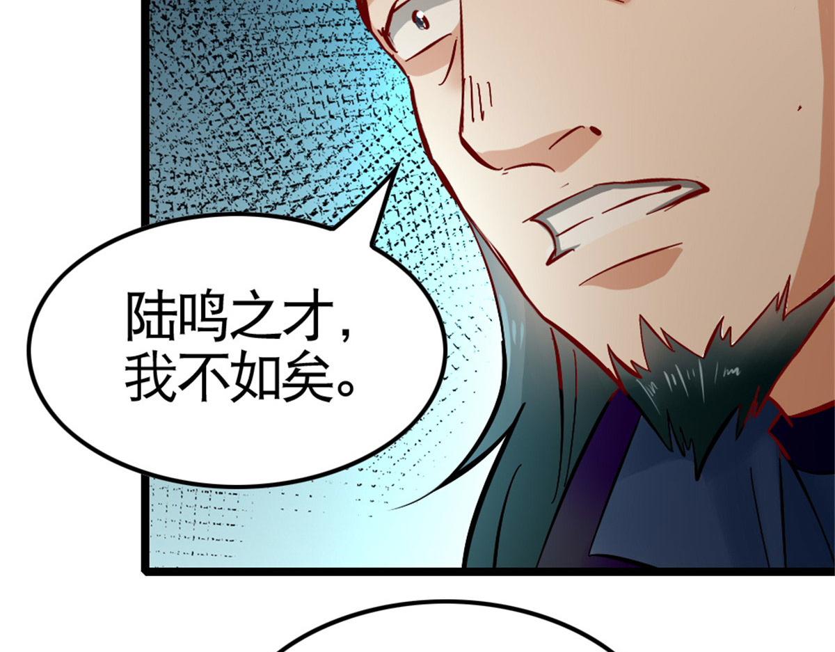 《万道龙皇》061 第28页