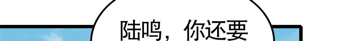 《万道龙皇》061 第29页
