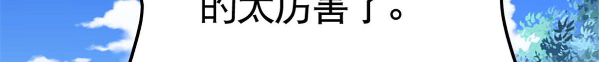 《万道龙皇》061 第35页